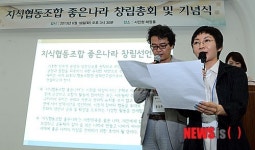 지식협동조합 좋은나라 창립 선언문 낭독