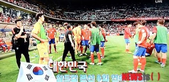대한민국 축구대표팀, 이란에 0대1패 아쉬운 본선행