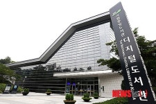 다문화인을 위한 정보활용교육 국립중앙도서관 디지털도서관