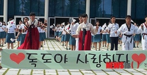 진주 삼현여고 독도사랑 플래시몹