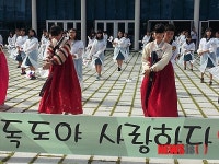 진주 삼현여고 독도사랑 플래시몹