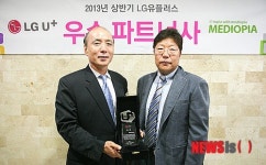 LGU+, 우수 파트너사 케어 프로그램 시행