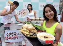 삼복죽 먹고 삼복더위 타파!