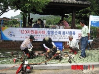 진주시 120기동대 합동순회봉사