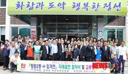 정선 임계면, 서울 망원동과 자매결연