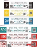 청주시, 음식물쓰레기 종량제 본격 시행
