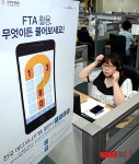 전국 어디서나 FTA 콜센터 1380!