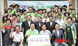 한국증권금융·괴산 청용3리 자매결연