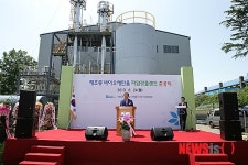 고흥 해조류 바이오에탄올 공장 준공