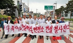 신중부변전소 건설 반대한다