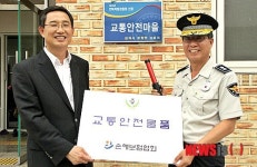 전북경찰, 13년도 교통안전마을 현판식