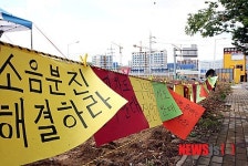 고가차도 건설 반대