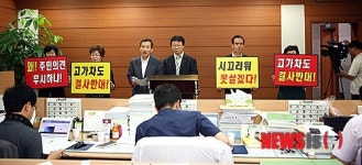 고가차도 개설 반대