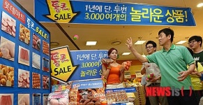 롯데마트 통큰 SALE