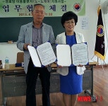 공주시 노인회와 보건소 간 업무 협약’