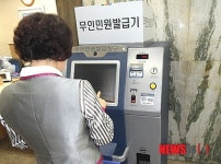 원주시 무인민원발급기 신규 설치