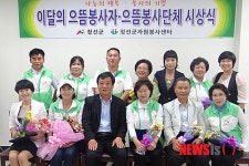 정선군, 상반기 으뜸봉사자 및 단체 시상