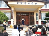 산청 오부초 ․ 도산초 선비문화 체험