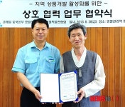 영월박물관협회, 코레일과 지역상품개발 활성화 협약식