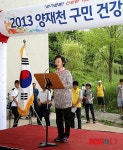 ‘강남구민 양재천 걷기행사’