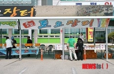 증평토요장터 개장…증평인삼관광휴게소 광장