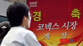 KONEX, 7월 1일 개장