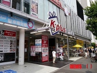 일본 동경에 ‘포항 농특산물 매장’ 진출