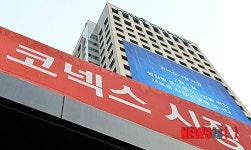 코넥스(KONEX) 내일 개장