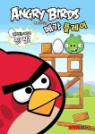 재능교육 앵그리버드 게임북 출간