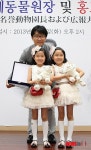 강민지-강민서 서울대공원 홍보대사 위촉