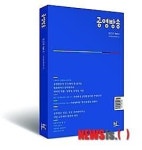미디어전문지 공영방송 창간, KBS방송문화연구소