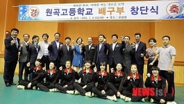 원곡고 배구부 창단식