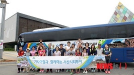 기차관광과 함께하는 서산시티투어