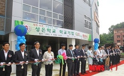 특수학교 학교기업 JOB-DREAM 개관