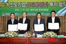 삼익제약(주) 원주 이전…투자협약 체결