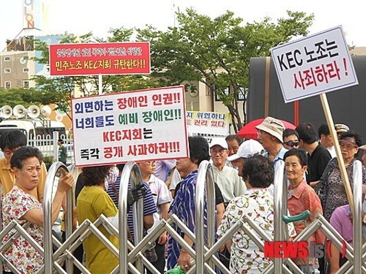 경북교통장애인協, 구미 KEC서 집회 | 포토뉴스