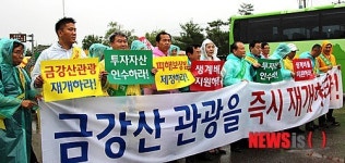 금강산관광, 재개하라!