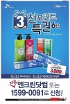 SK에너지, 주유에 실속 더했다