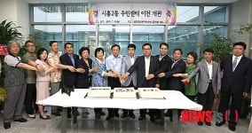 금천구 시흥2동주민센터 개관식