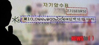 100억 위조수표 인출 사기사건 브리핑