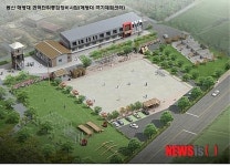 포항시, 봉산해병대권역 종합개발사업 착수