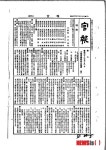 국경일에 관한 법률 공포의 건