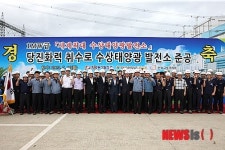 동서발전, 세계최대 수상태양광 발전소 준공