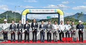 국도 34호선 괴산~연풍 도로 개통식