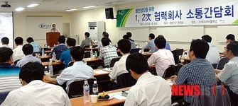 삼성전기 협력회사 소통 간담회
