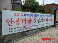 부산 동구 안창마을, 생활문화공동체 사업 선정