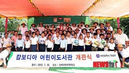 캄보디아 간 유성구 자원봉사단