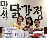 만석 닭강정 맛 보세요