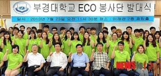 부경대 에코봉사단, 사랑의 집 고쳐주기 활동