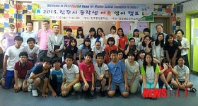진주교육지원청 중학생 여름 영어캠프 열어
